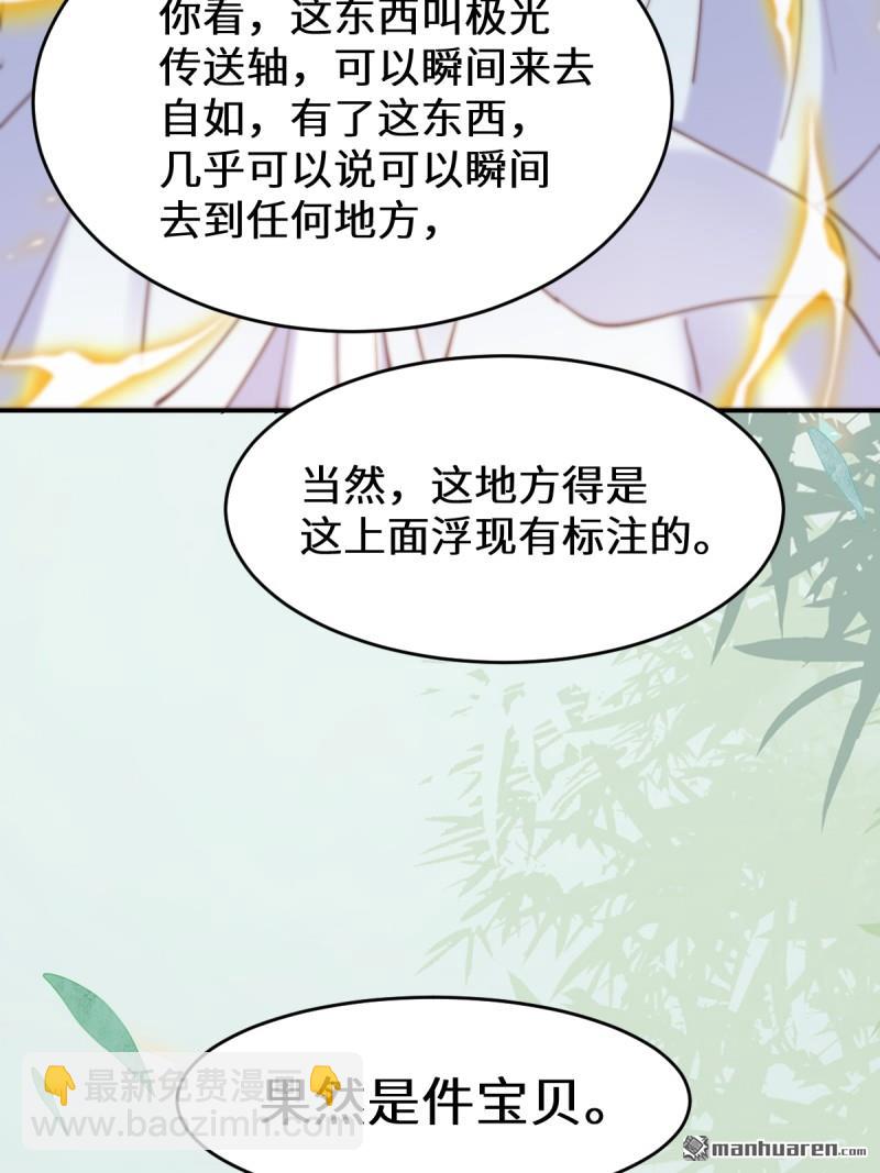 鬼醫鳳九 - 第625回 白傾城 - 6