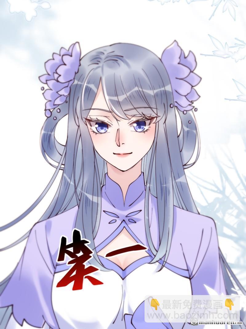 鬼醫鳳九 - 第625回 白傾城 - 8