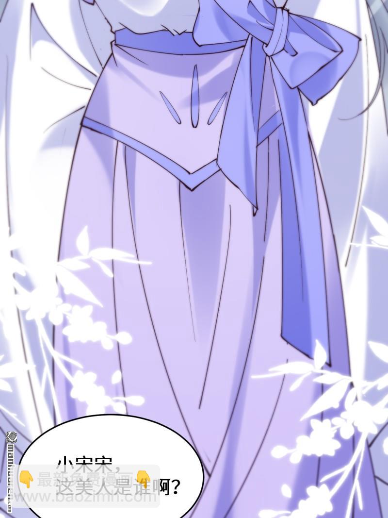 鬼醫鳳九 - 第625回 白傾城 - 1