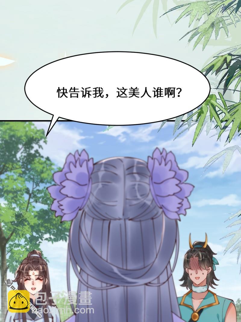 鬼醫鳳九 - 第625回 白傾城 - 3