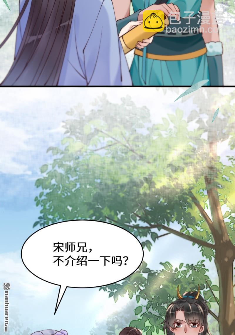 鬼醫鳳九 - 第625回 白傾城 - 6