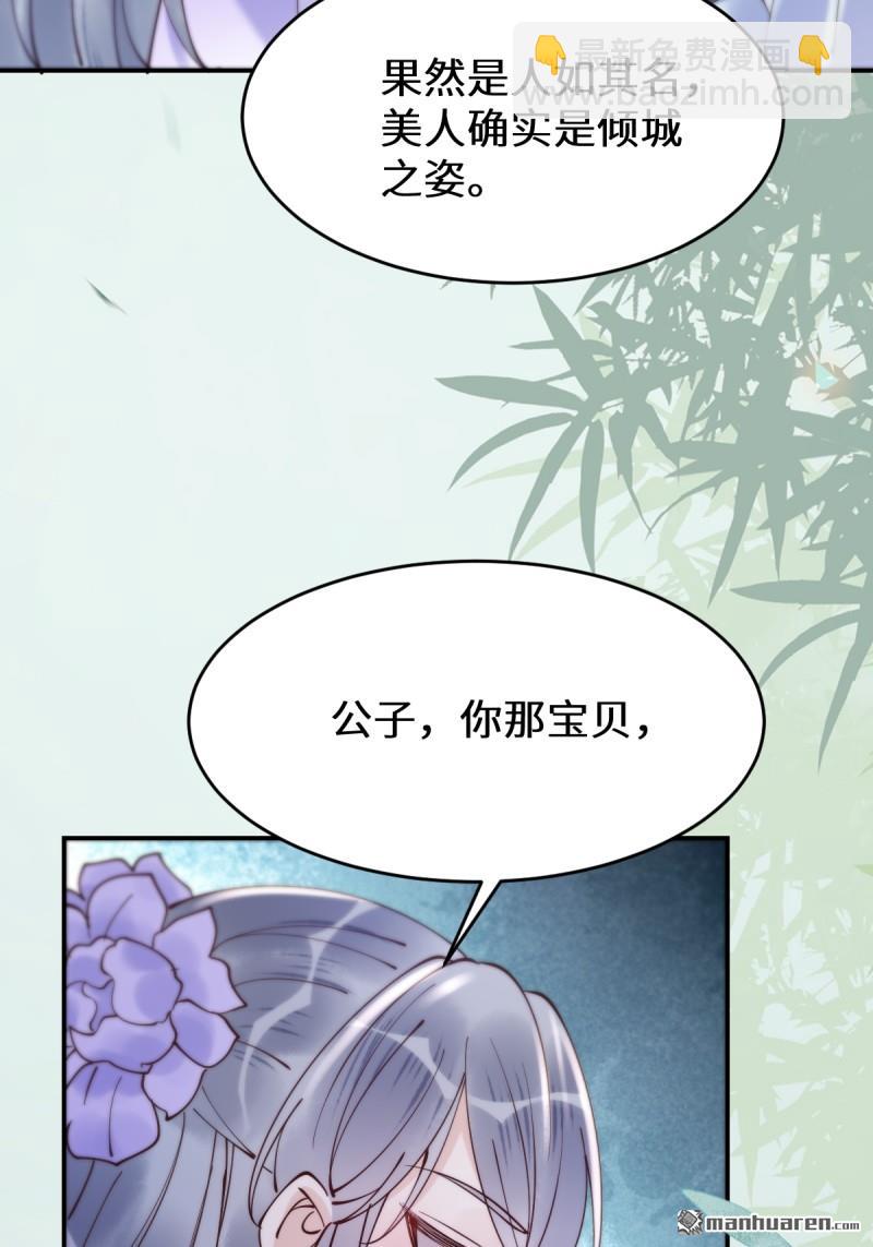 鬼醫鳳九 - 第625回 白傾城 - 1