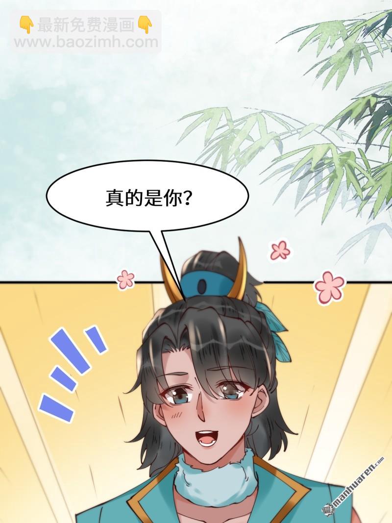 鬼醫鳳九 - 第625回 白傾城 - 6