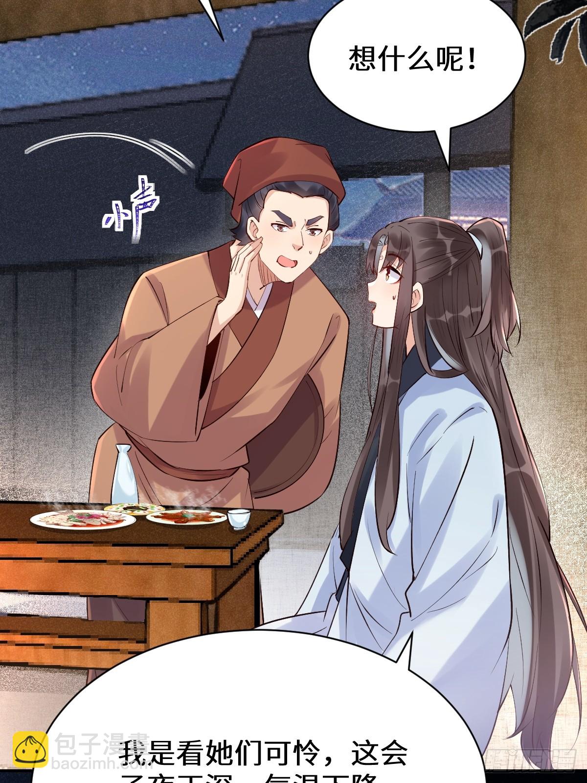 鬼醫鳳九 - 619 農夫與蛇(1/2) - 5