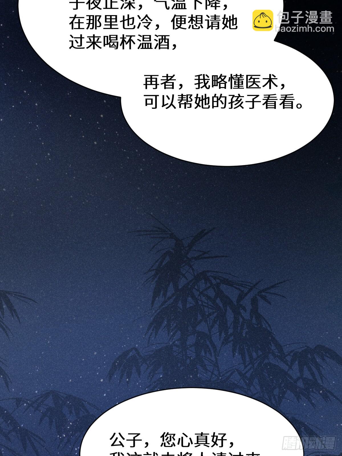 鬼醫鳳九 - 619 農夫與蛇(1/2) - 6