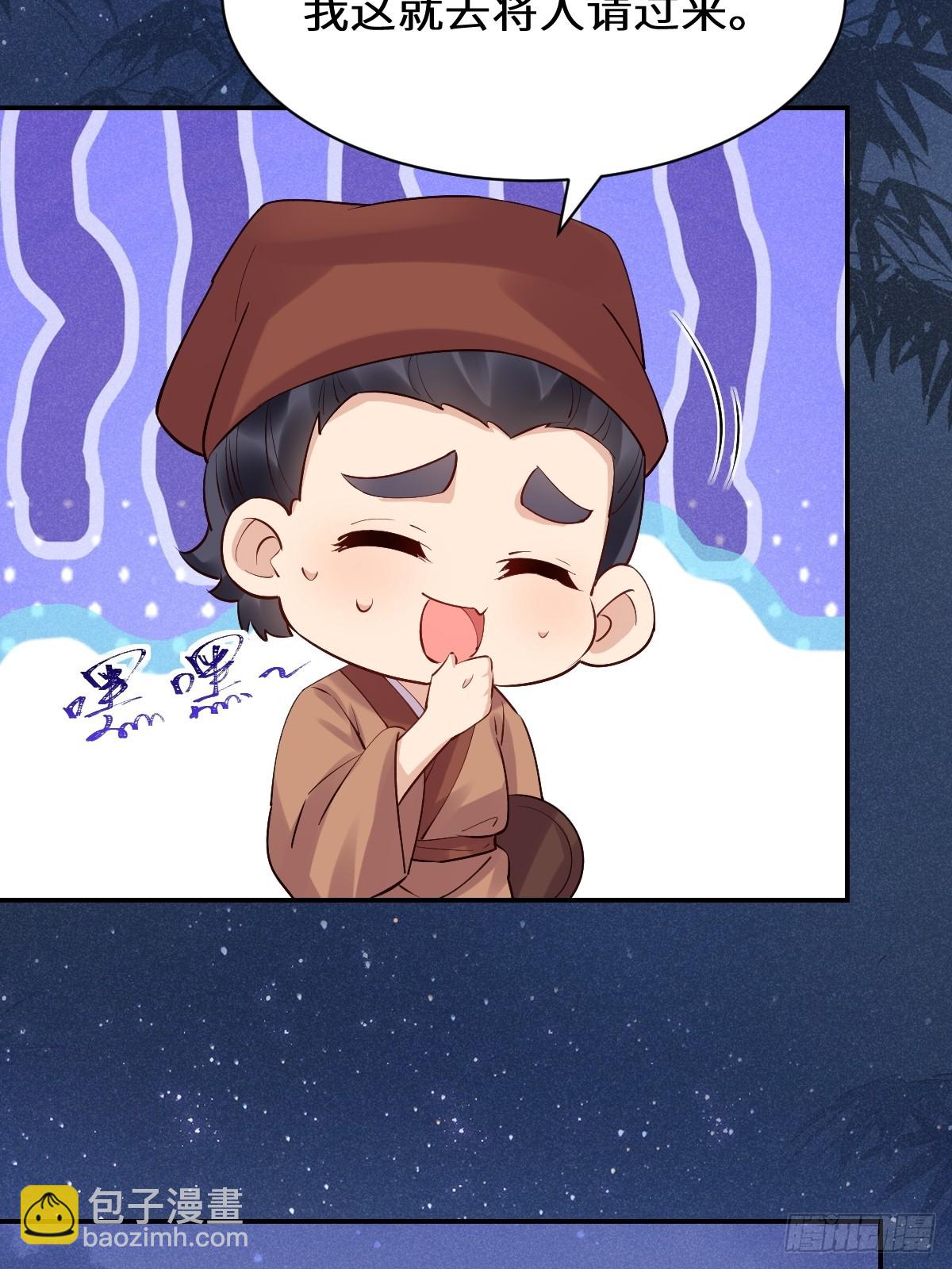 鬼醫鳳九 - 619 農夫與蛇(1/2) - 7