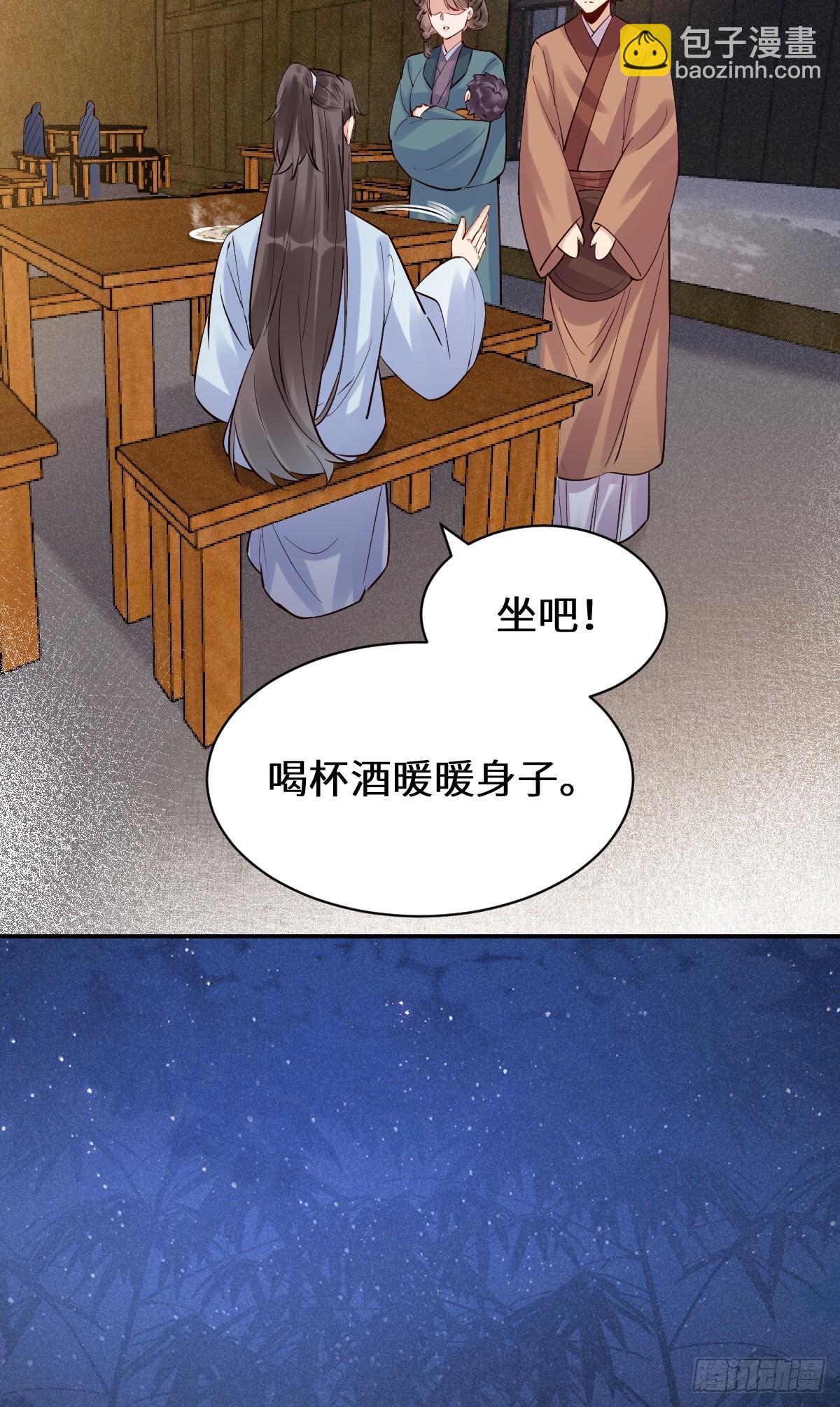 鬼醫鳳九 - 619 農夫與蛇(1/2) - 1