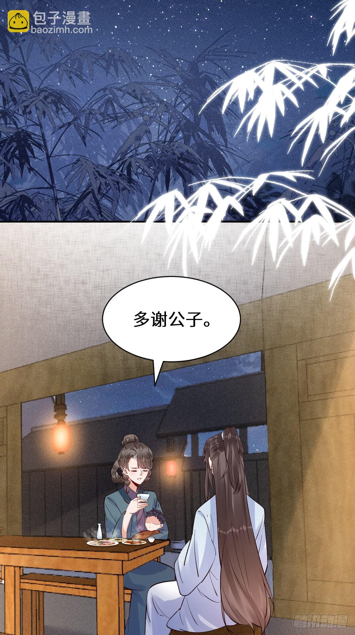 鬼醫鳳九 - 619 農夫與蛇(1/2) - 2