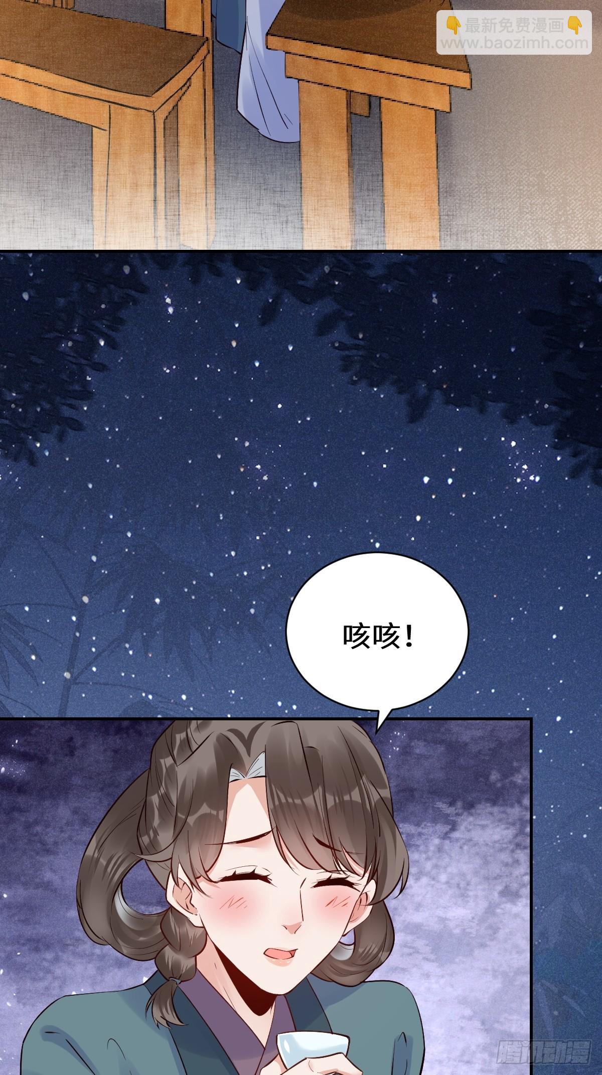 鬼醫鳳九 - 619 農夫與蛇(1/2) - 3