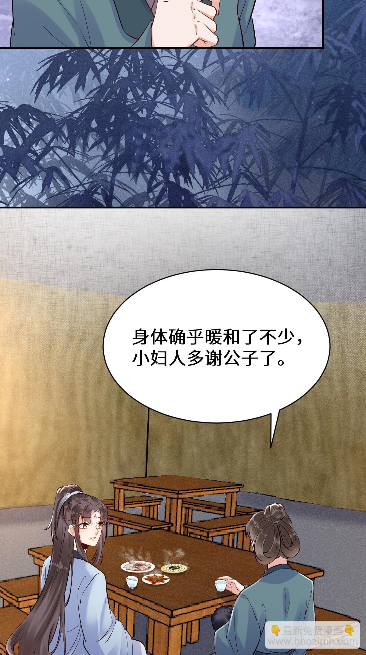 鬼醫鳳九 - 619 農夫與蛇(1/2) - 4