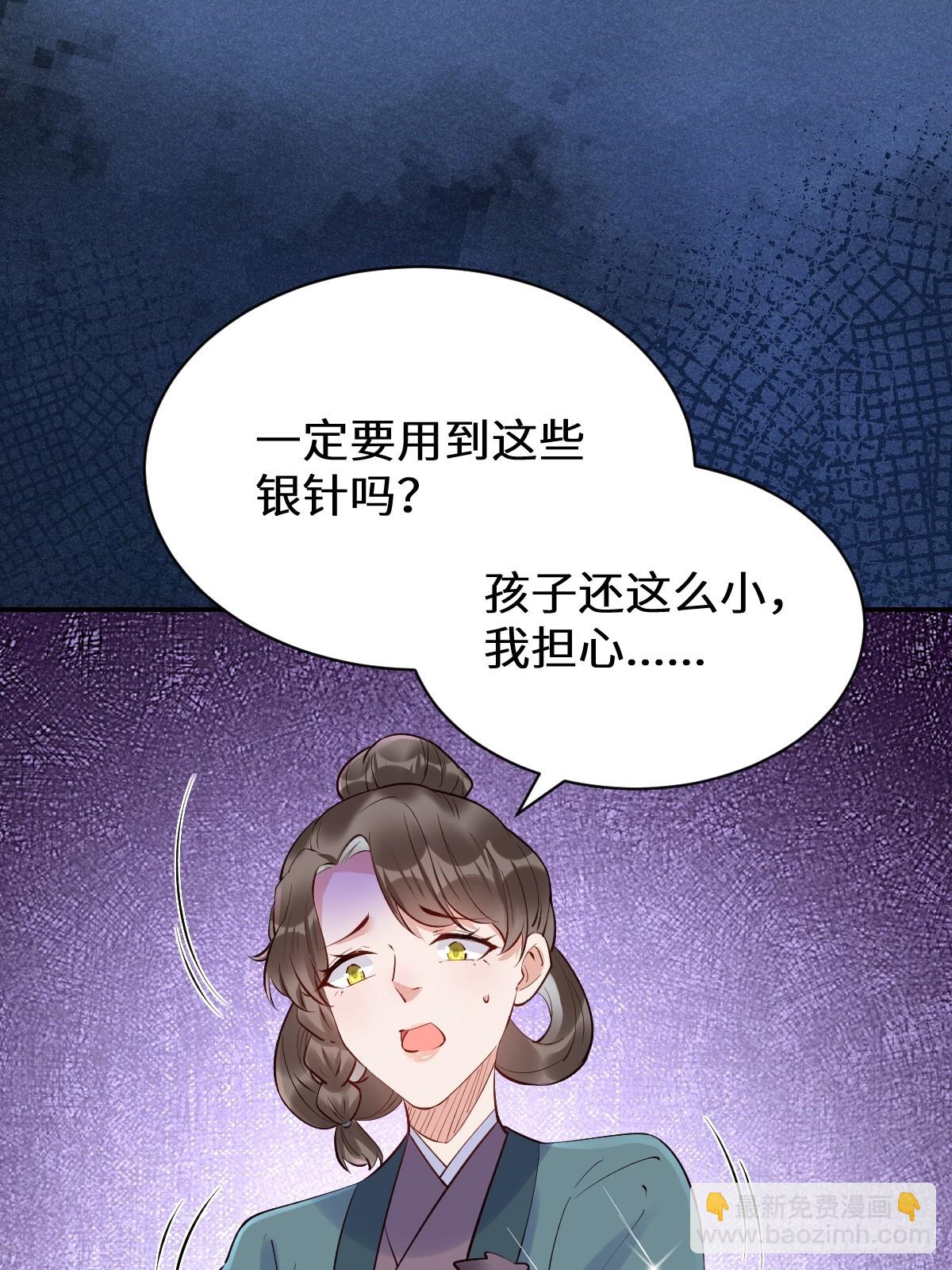 鬼醫鳳九 - 619 農夫與蛇(1/2) - 2