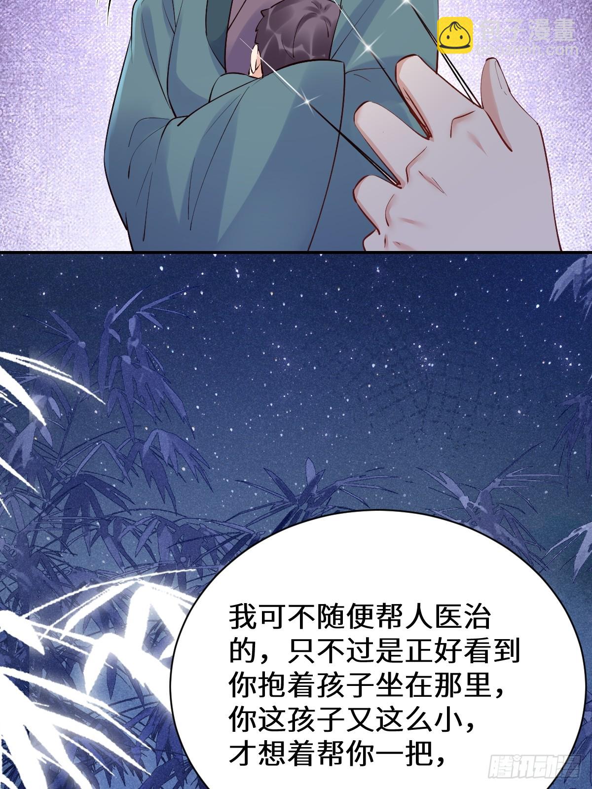 鬼醫鳳九 - 619 農夫與蛇(1/2) - 3