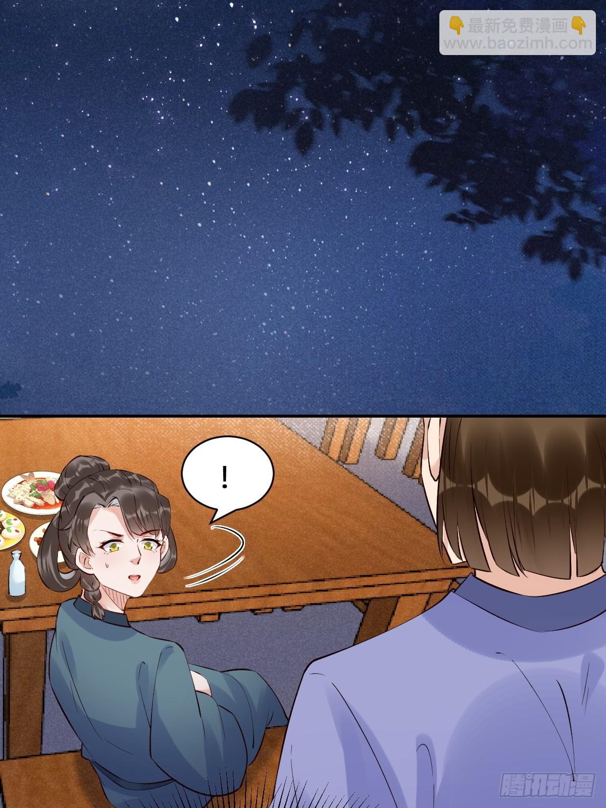 鬼醫鳳九 - 619 農夫與蛇(1/2) - 4