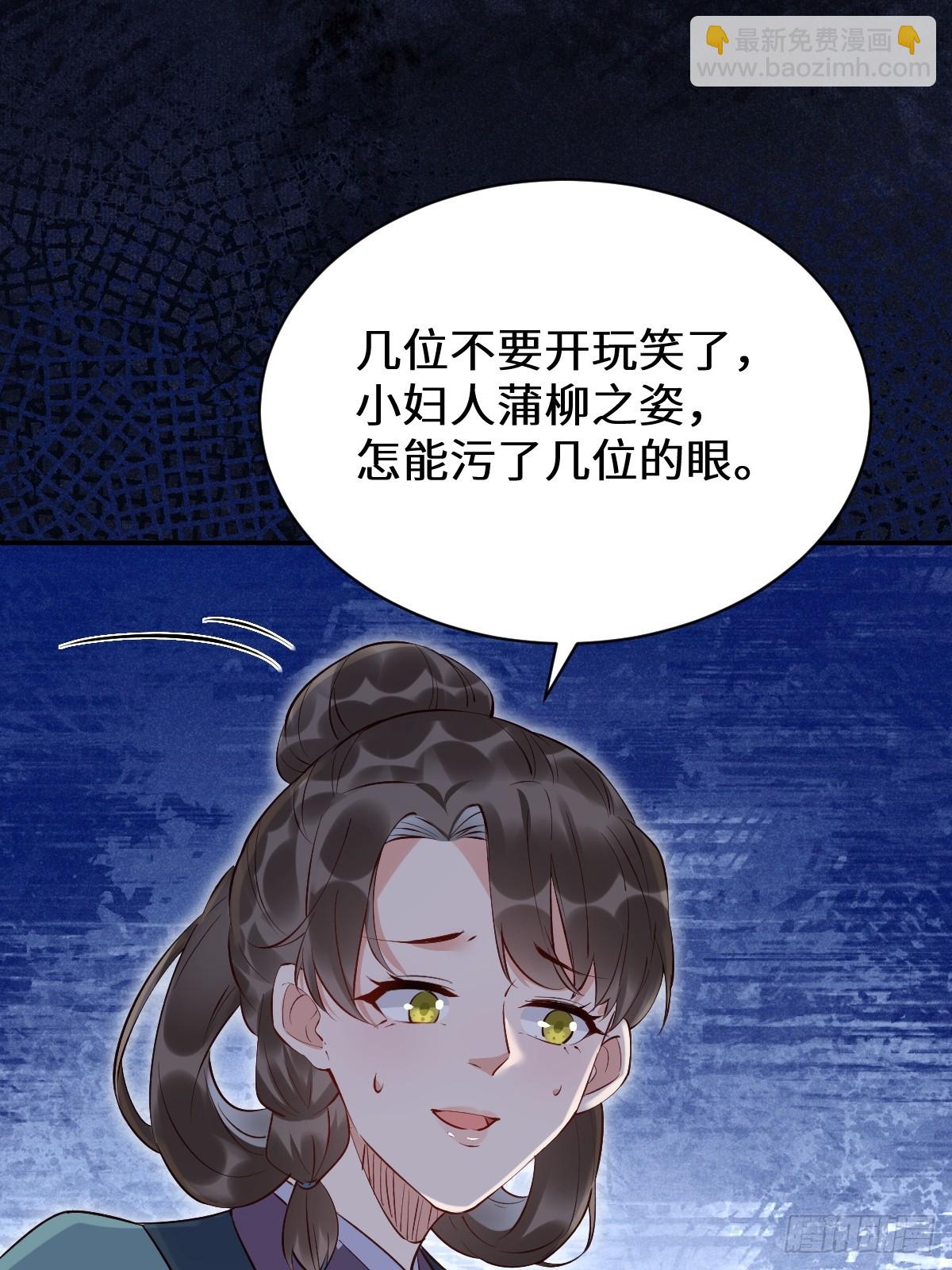 鬼醫鳳九 - 619 農夫與蛇(1/2) - 1