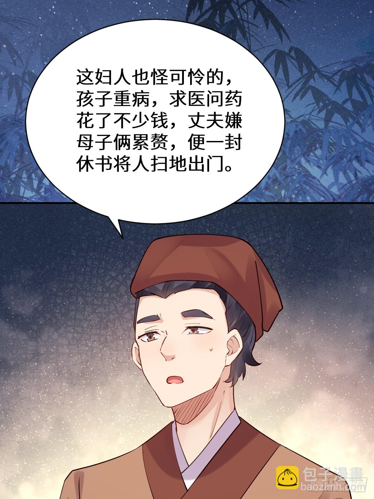 鬼醫鳳九 - 619 農夫與蛇(1/2) - 1