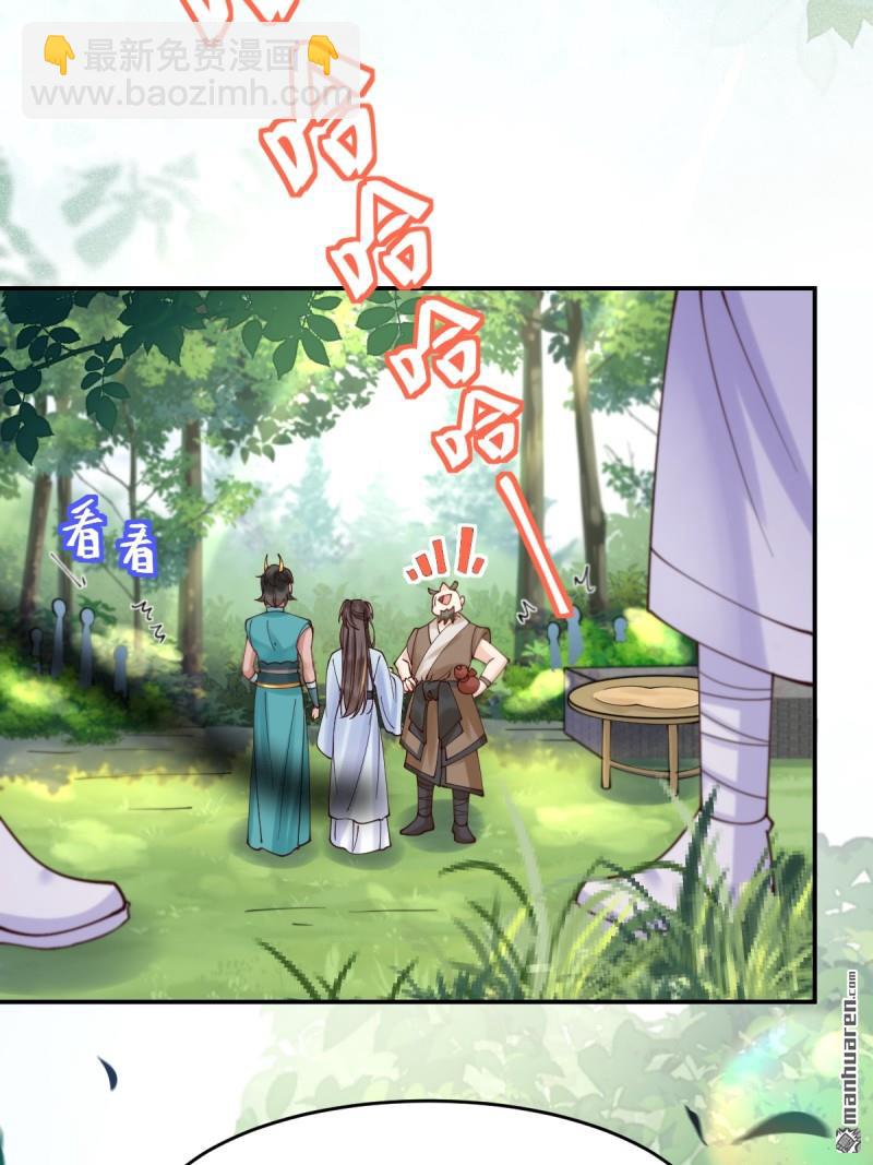 鬼醫鳳九 - 第627回 調戲(1/2) - 3