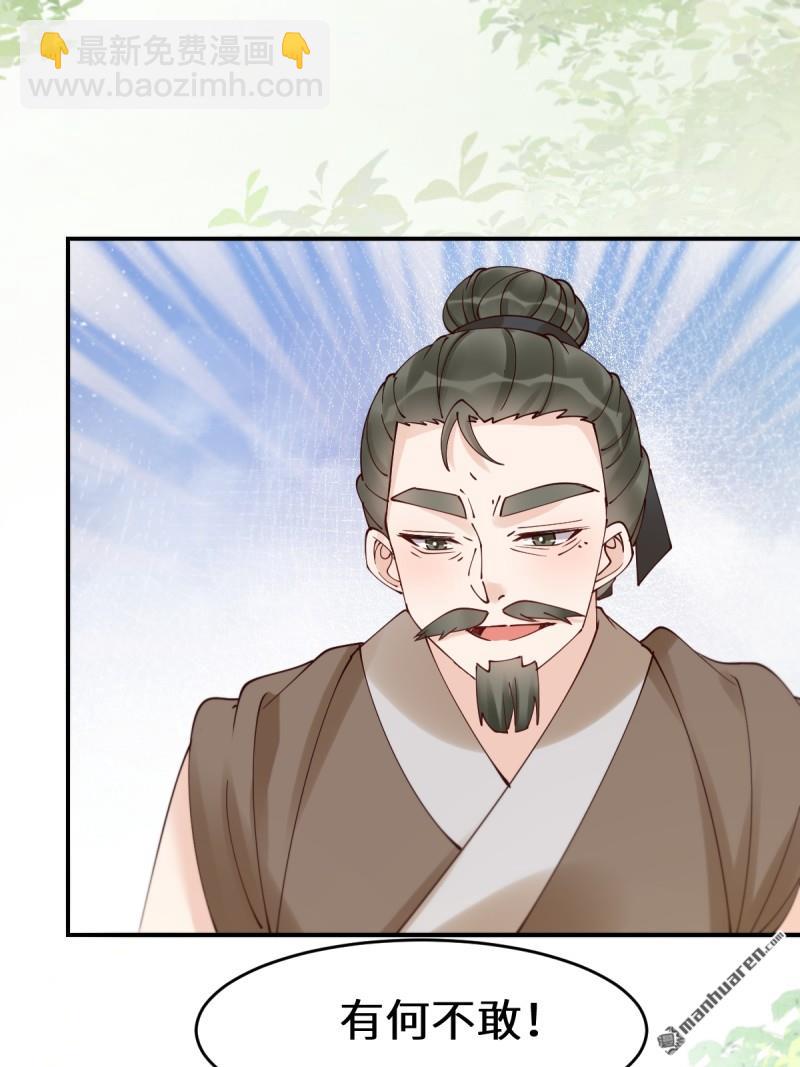 鬼醫鳳九 - 第627回 調戲(1/2) - 7