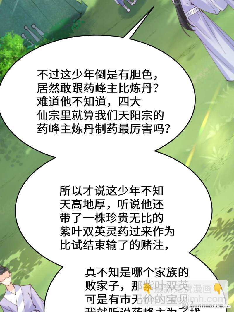 鬼醫鳳九 - 第627回 調戲(1/2) - 2