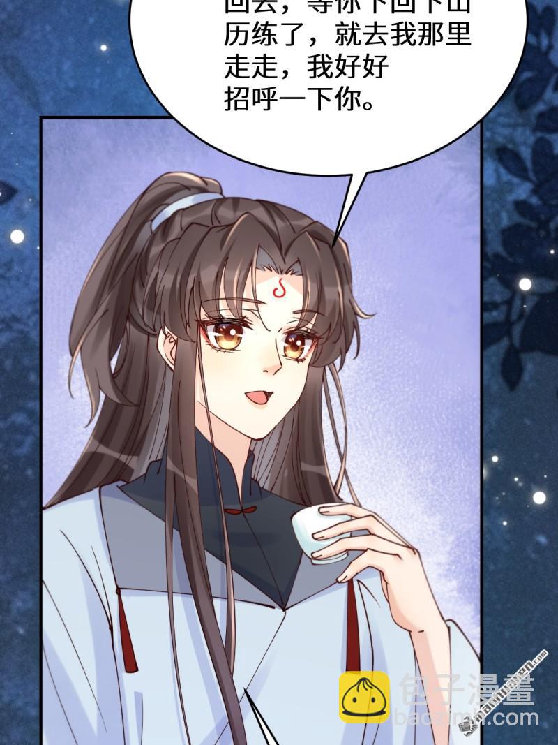 鬼醫鳳九 - 第627回 調戲(1/2) - 6