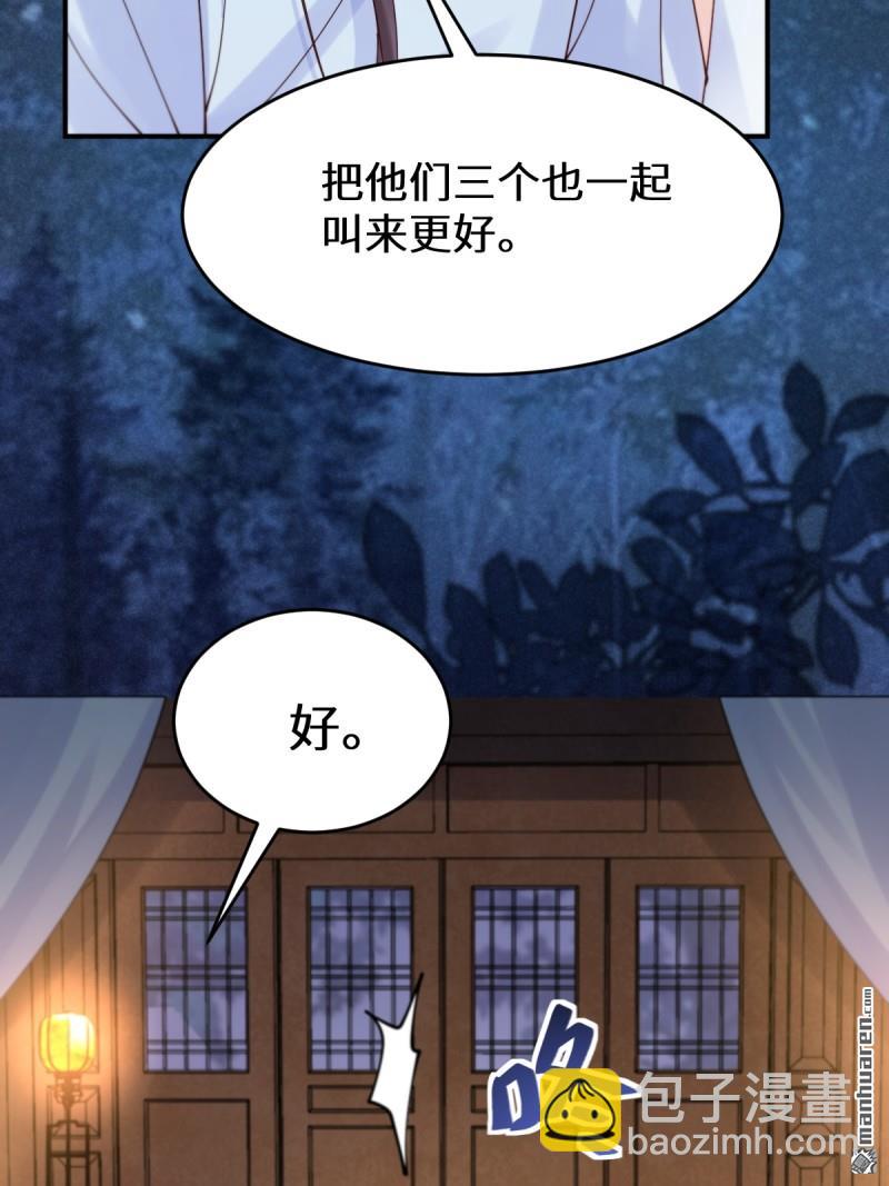 鬼醫鳳九 - 第627回 調戲(1/2) - 7