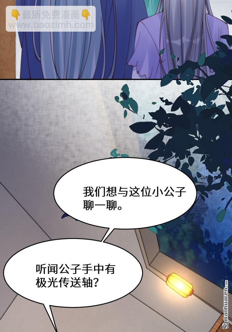 鬼醫鳳九 - 第627回 調戲(1/2) - 2