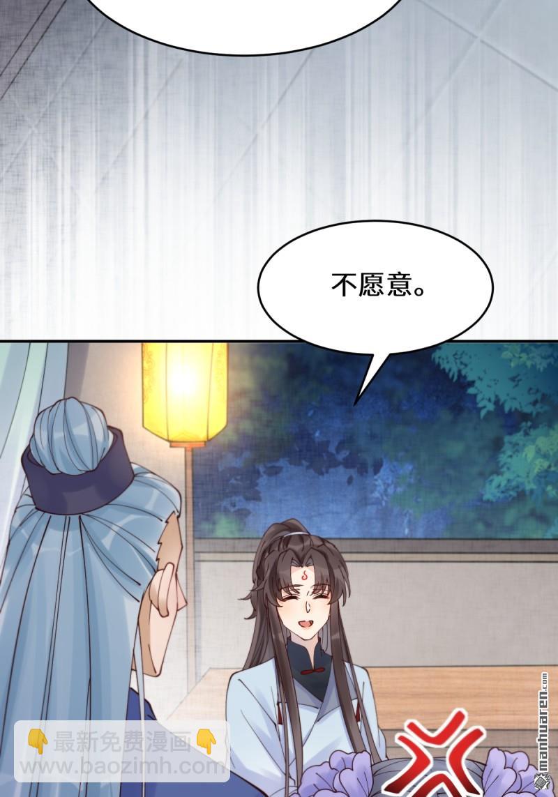 鬼醫鳳九 - 第627回 調戲(1/2) - 4