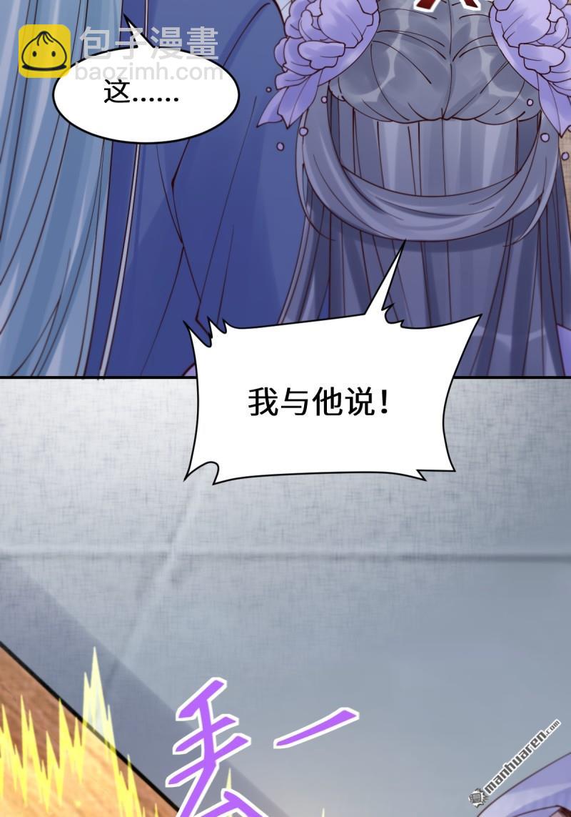 鬼醫鳳九 - 第627回 調戲(1/2) - 5