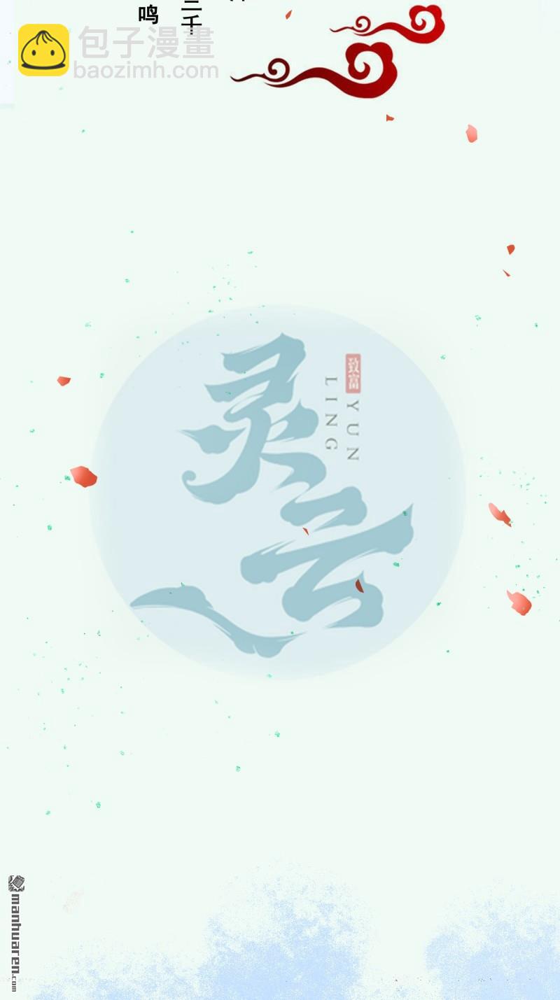 鬼醫鳳九 - 第627回 調戲(1/2) - 3