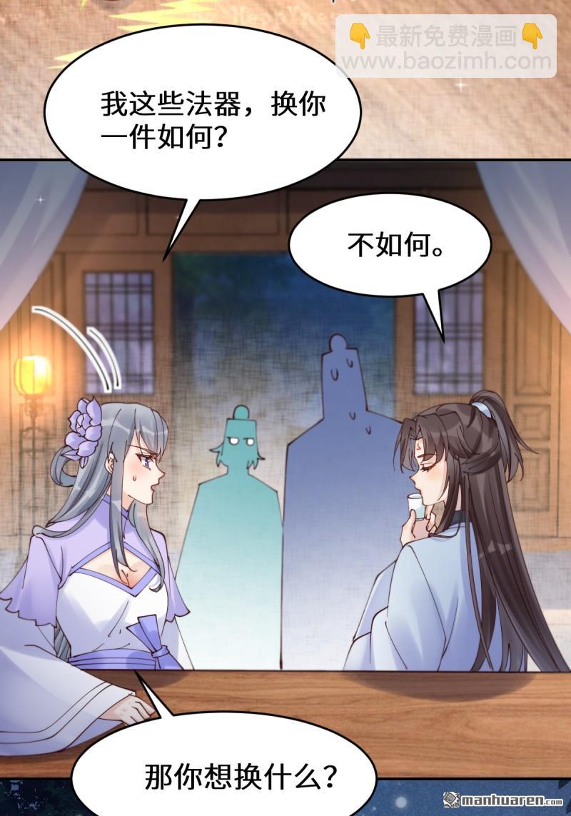 鬼醫鳳九 - 第627回 調戲(1/2) - 7