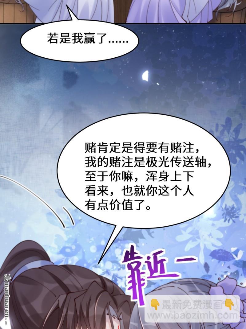 鬼醫鳳九 - 第627回 調戲(1/2) - 6