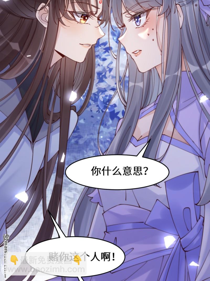 鬼醫鳳九 - 第627回 調戲(1/2) - 7