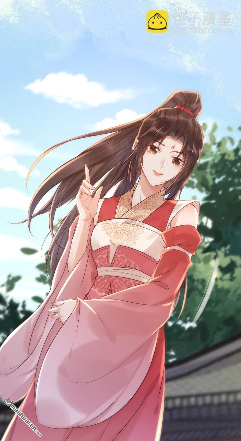 鬼醫鳳九 - 第627回 調戲(1/2) - 4