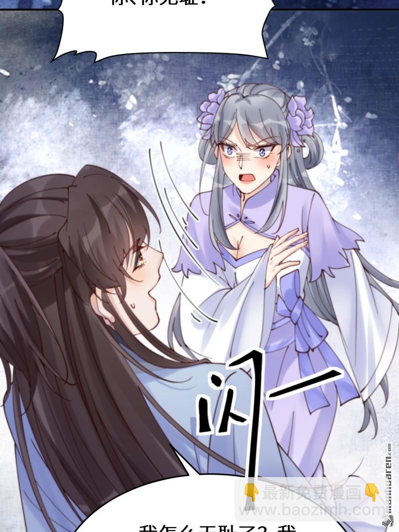 鬼醫鳳九 - 第627回 調戲(1/2) - 1