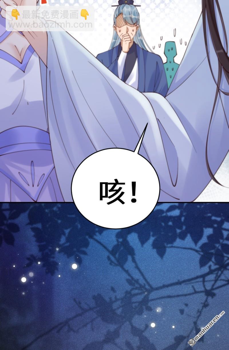 鬼醫鳳九 - 第627回 調戲(1/2) - 3