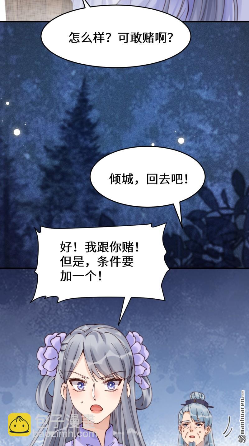 鬼醫鳳九 - 第627回 調戲(1/2) - 5