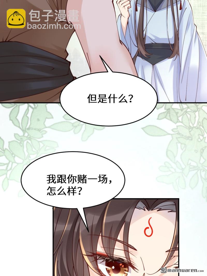 鬼醫鳳九 - 第627回 調戲(1/2) - 6