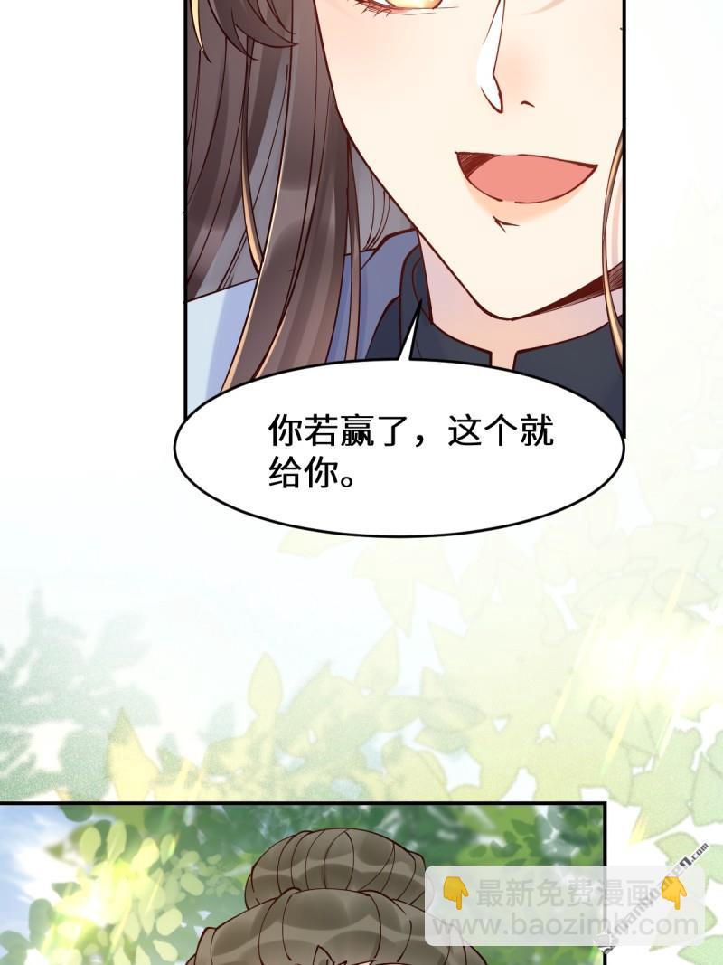 鬼醫鳳九 - 第627回 調戲(1/2) - 7