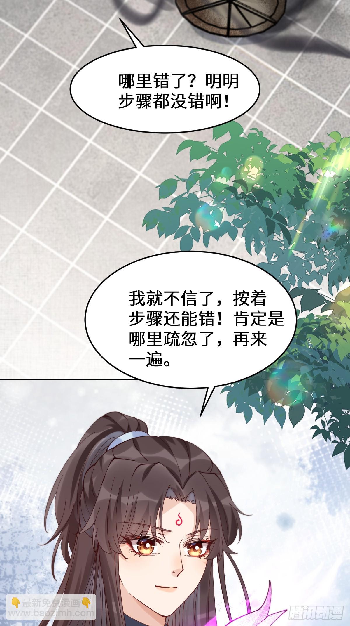 鬼醫鳳九 - 629 反轉(1/2) - 2