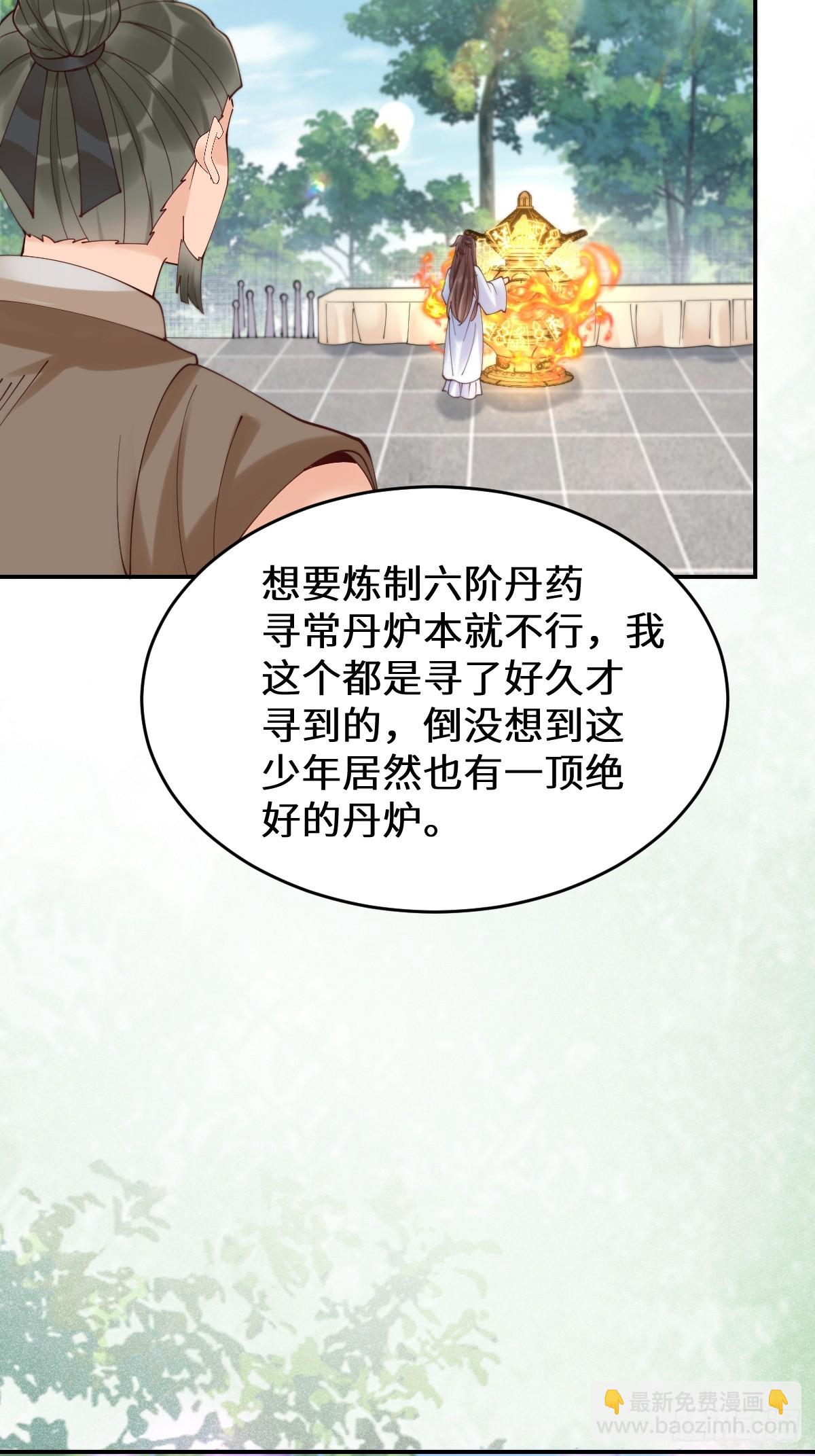 鬼醫鳳九 - 629 反轉(1/2) - 4