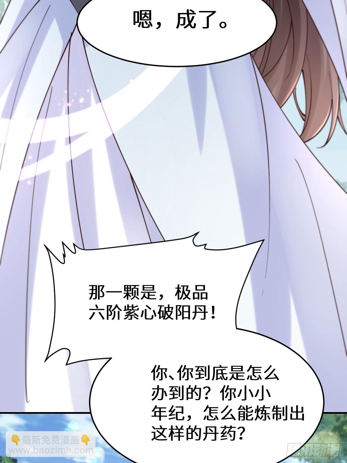 鬼醫鳳九 - 629 反轉(1/2) - 8