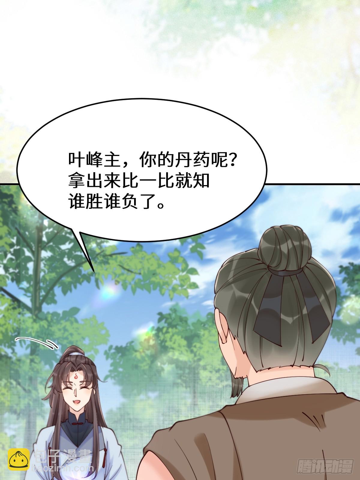 鬼醫鳳九 - 629 反轉(1/2) - 2