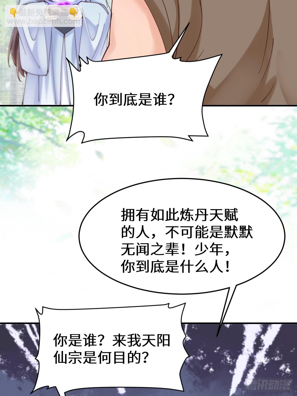 鬼醫鳳九 - 629 反轉(1/2) - 3