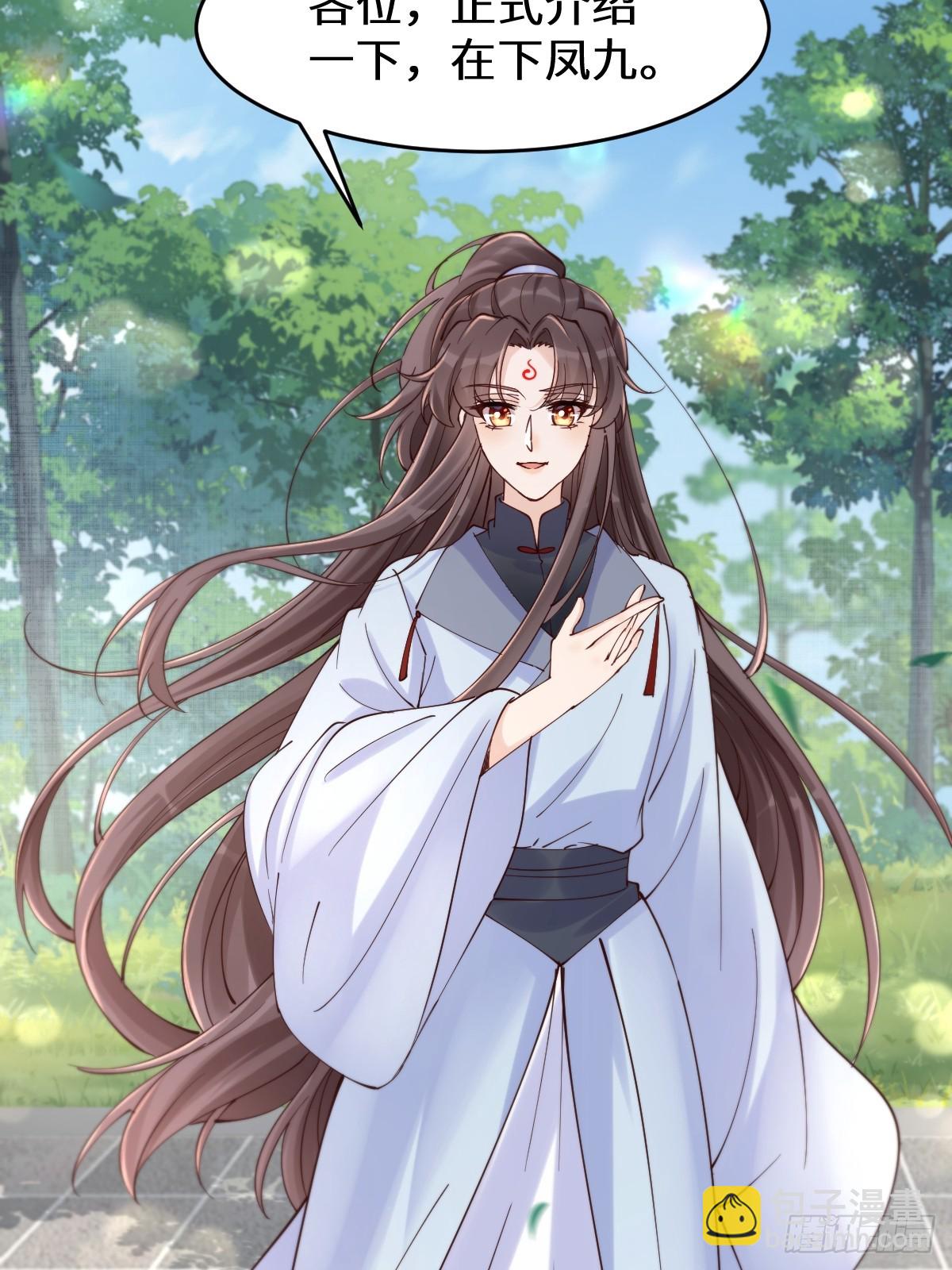 鬼醫鳳九 - 629 反轉(1/2) - 5