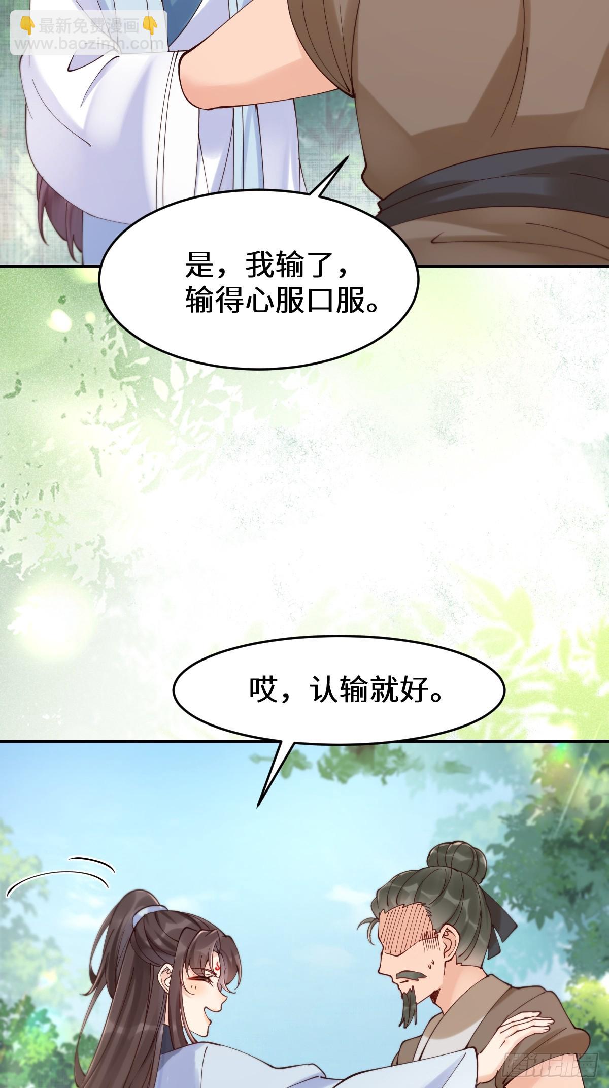 鬼醫鳳九 - 629 反轉(2/2) - 1