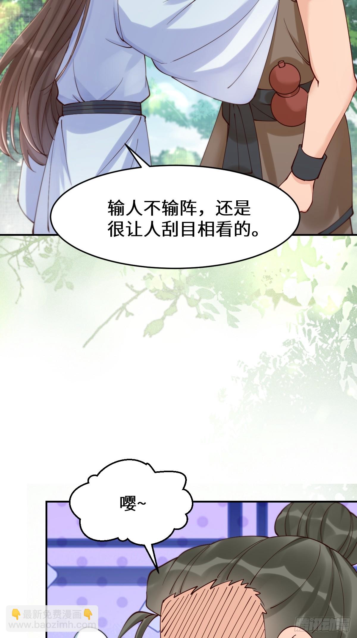 鬼醫鳳九 - 629 反轉(2/2) - 2