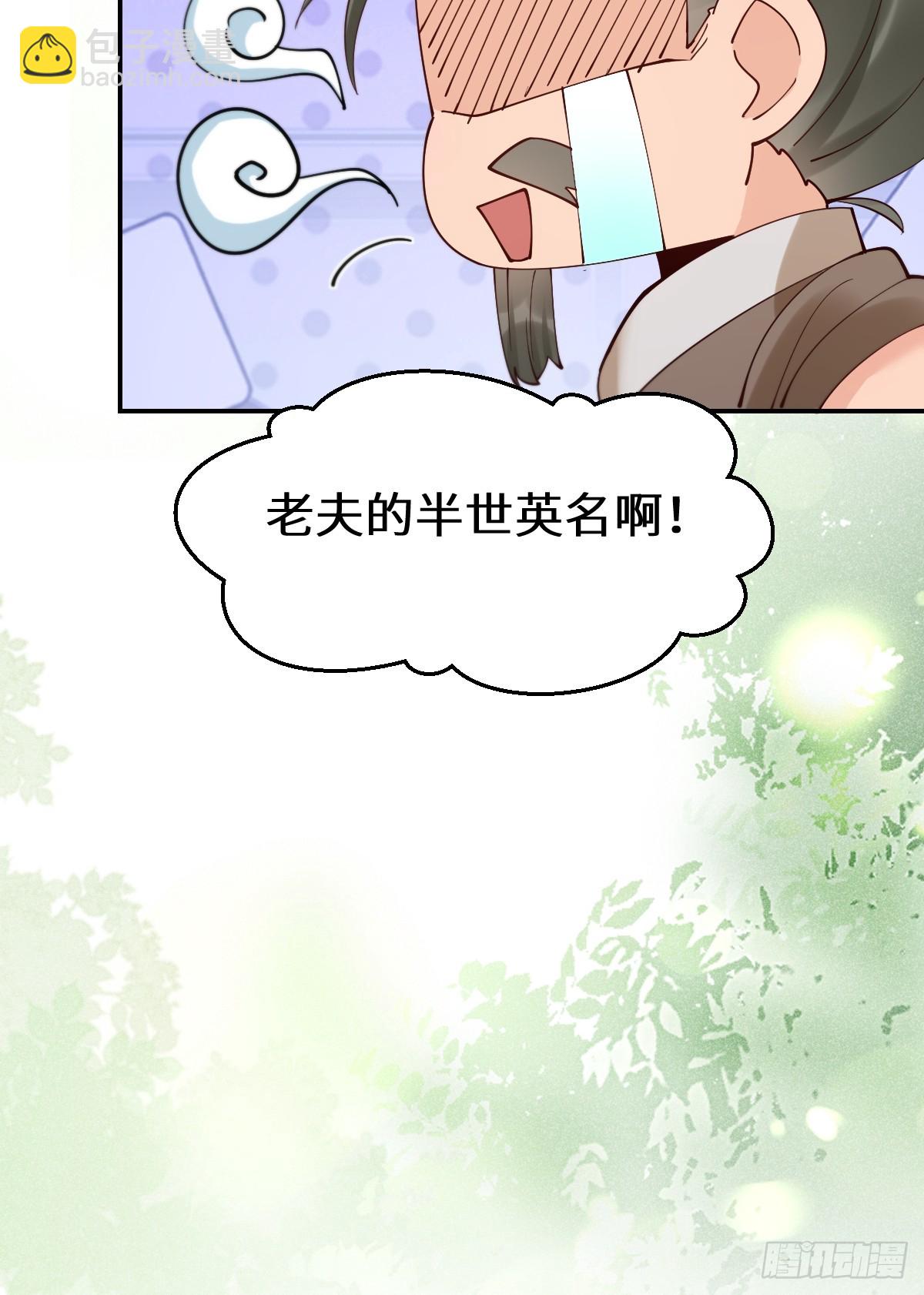 鬼醫鳳九 - 629 反轉(2/2) - 1