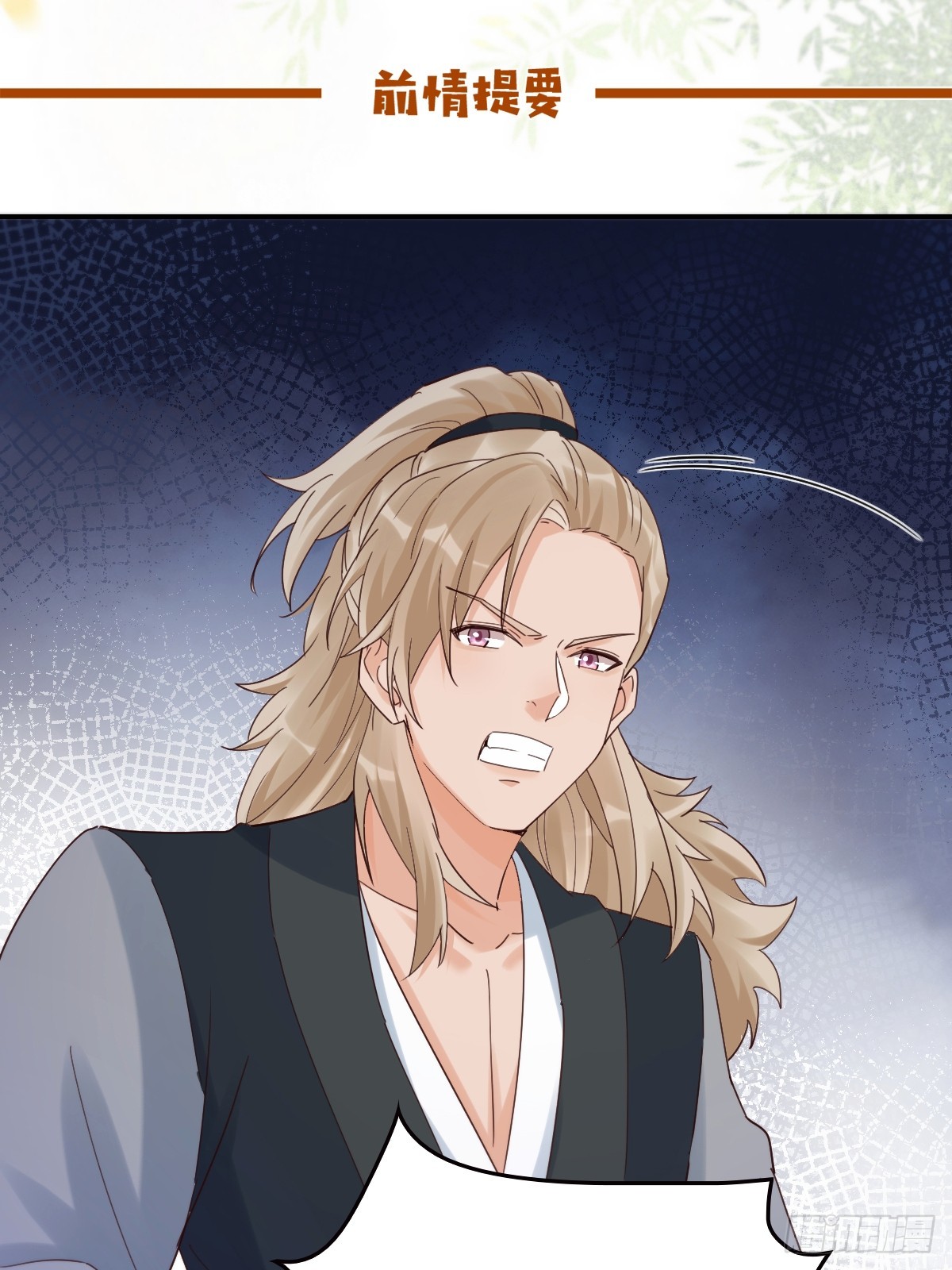 鬼醫鳳九 - 631 羅宇危重 - 1