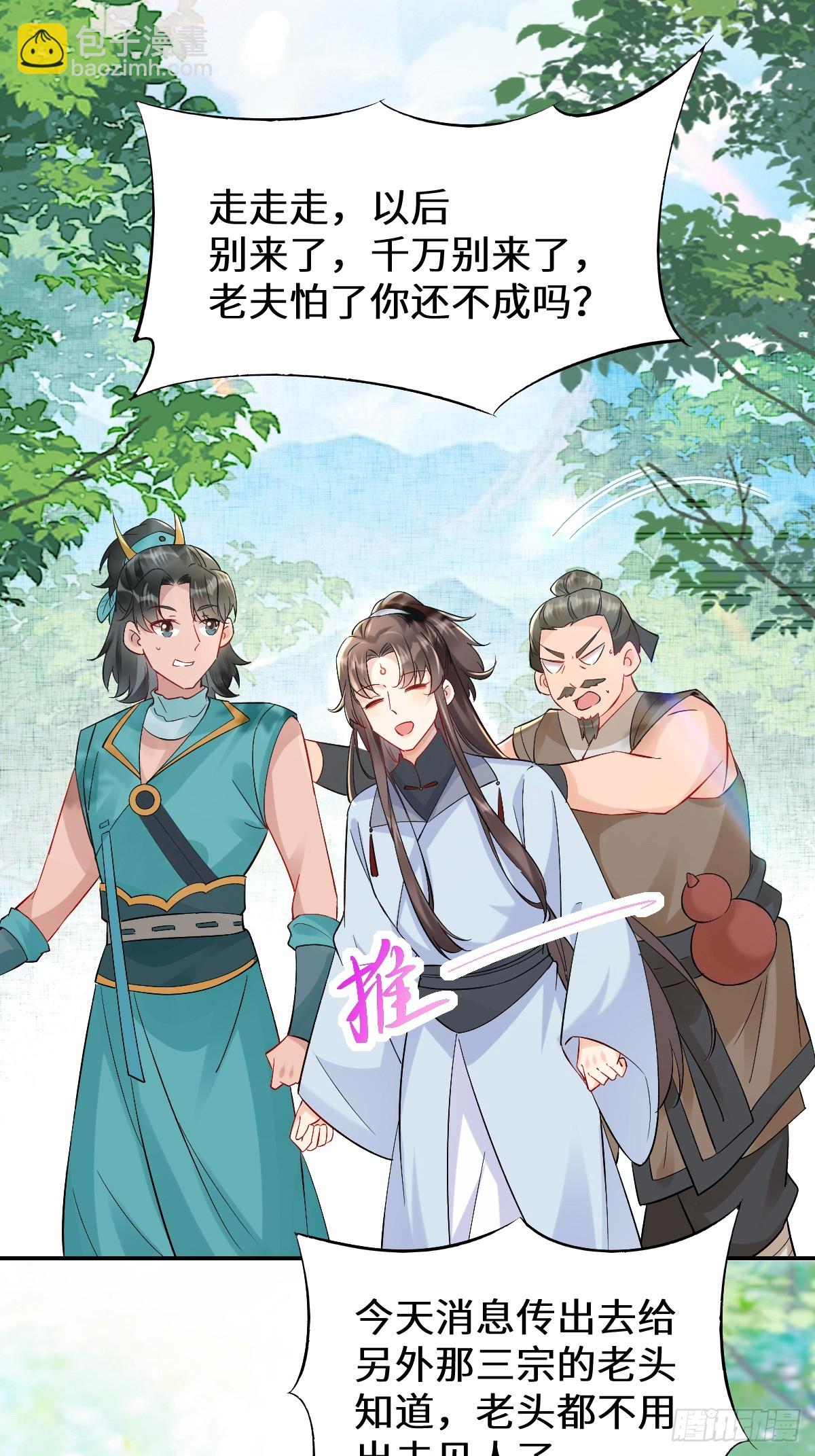 鬼醫鳳九 - 631 羅宇危重 - 4