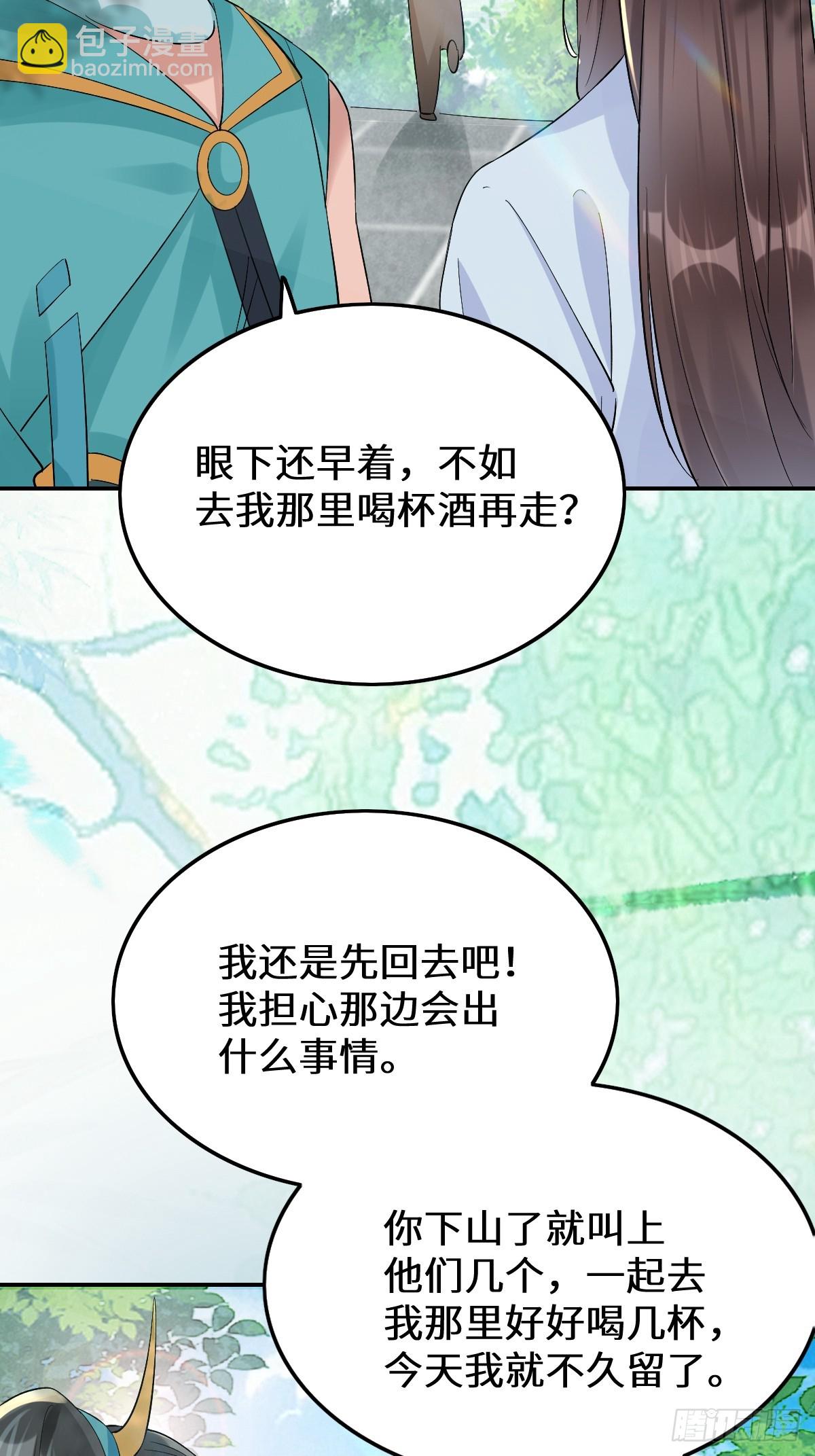 鬼醫鳳九 - 631 羅宇危重 - 6