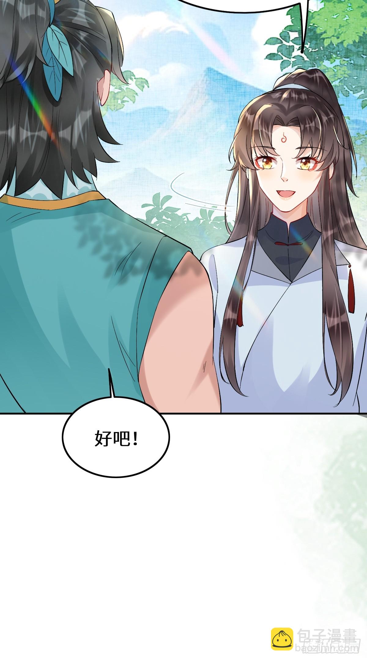 鬼醫鳳九 - 631 羅宇危重 - 7